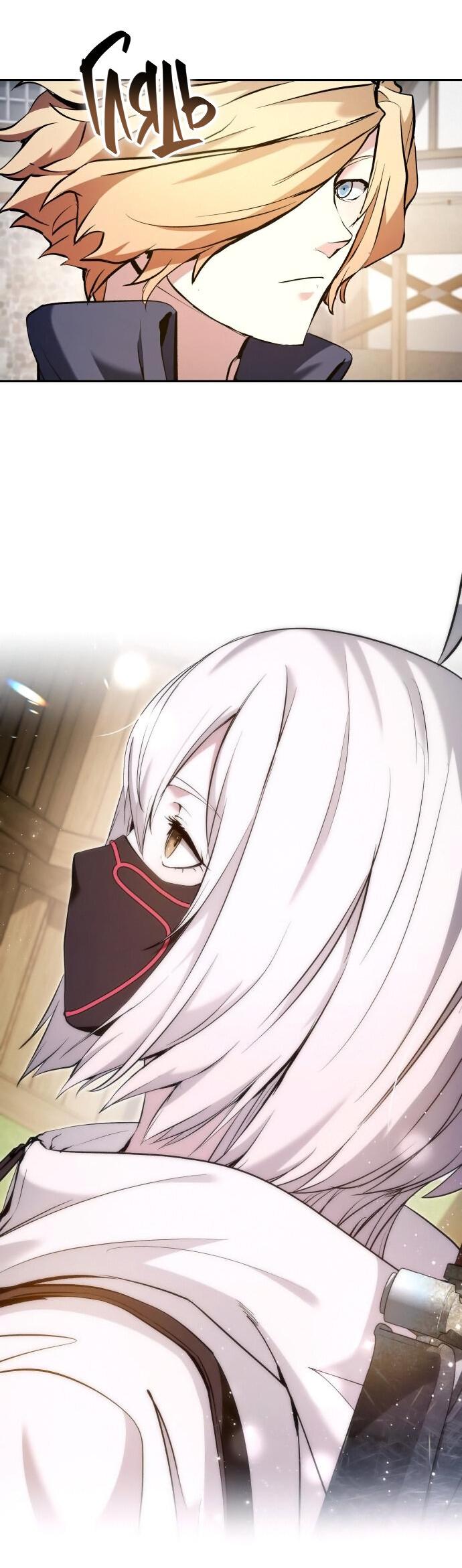 Манга Белый Кролик в Стране чудес - Глава 47 Страница 52