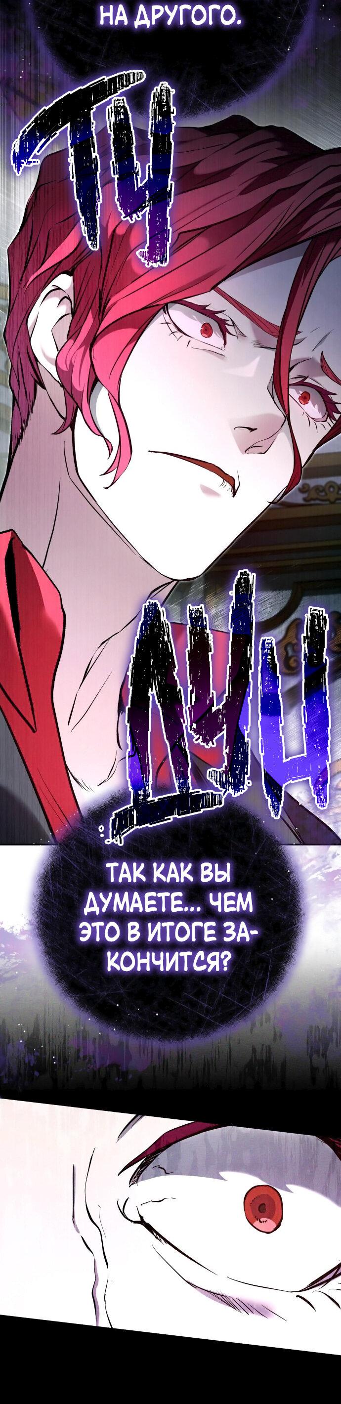 Манга Белый Кролик в Стране чудес - Глава 46 Страница 2