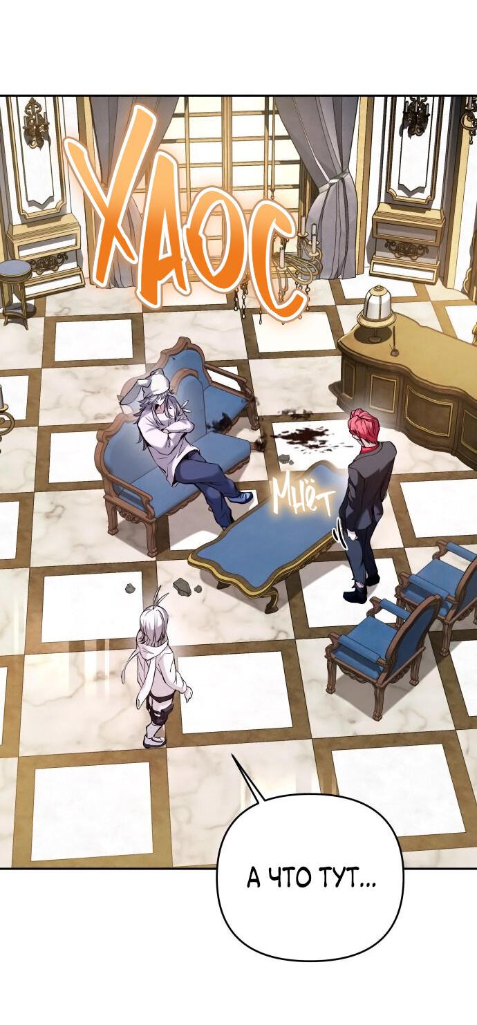 Манга Белый Кролик в Стране чудес - Глава 46 Страница 28