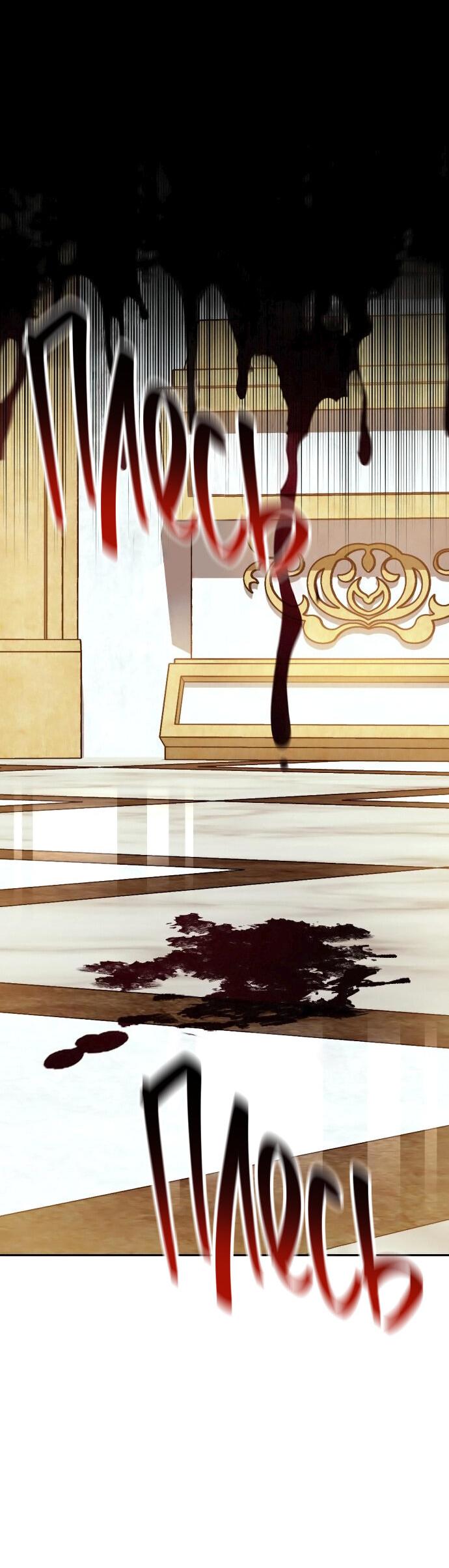 Манга Белый Кролик в Стране чудес - Глава 46 Страница 6