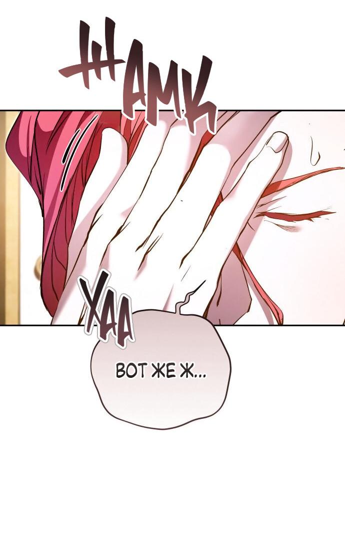 Манга Белый Кролик в Стране чудес - Глава 46 Страница 24