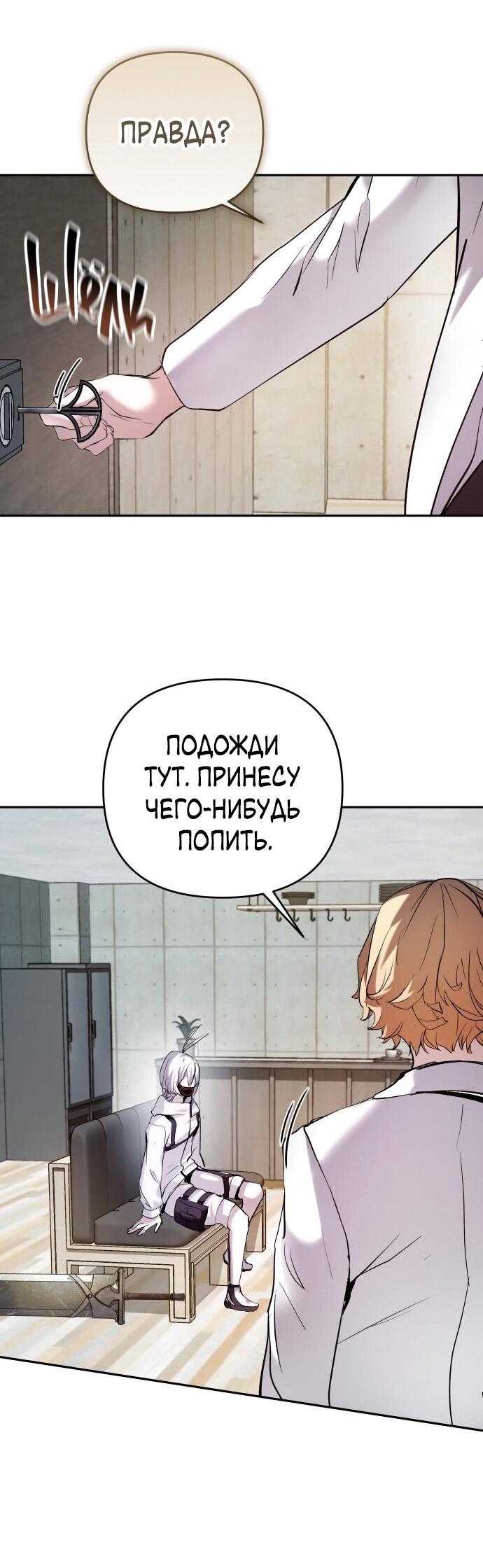 Манга Белый Кролик в Стране чудес - Глава 46 Страница 49