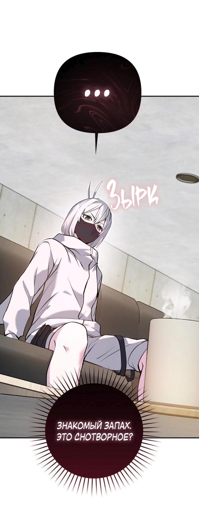 Манга Белый Кролик в Стране чудес - Глава 46 Страница 53