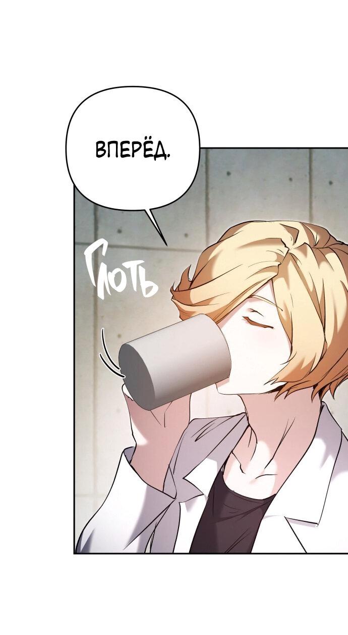 Манга Белый Кролик в Стране чудес - Глава 46 Страница 57