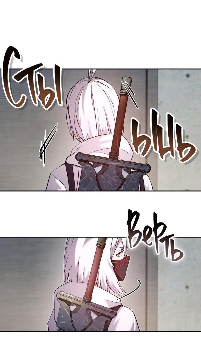 Манга Белый Кролик в Стране чудес - Глава 46 Страница 58