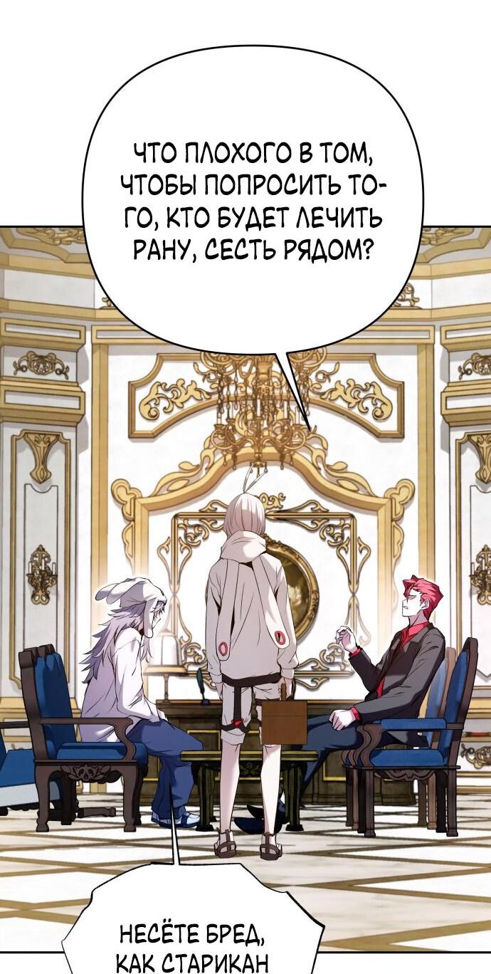 Манга Белый Кролик в Стране чудес - Глава 46 Страница 34