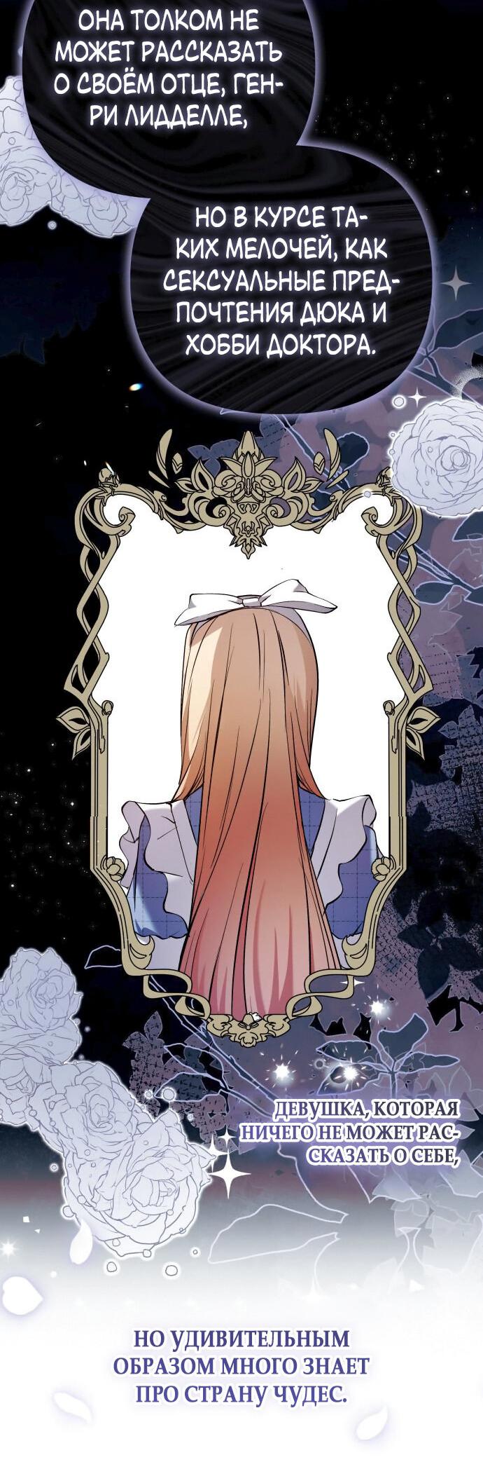 Манга Белый Кролик в Стране чудес - Глава 46 Страница 16