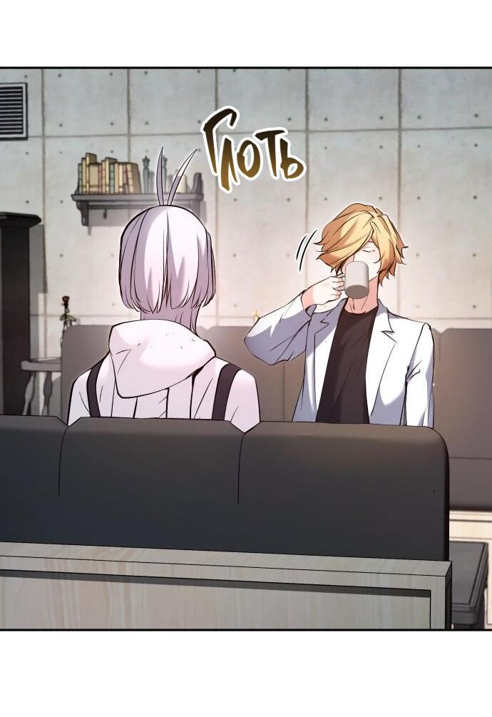 Манга Белый Кролик в Стране чудес - Глава 46 Страница 51