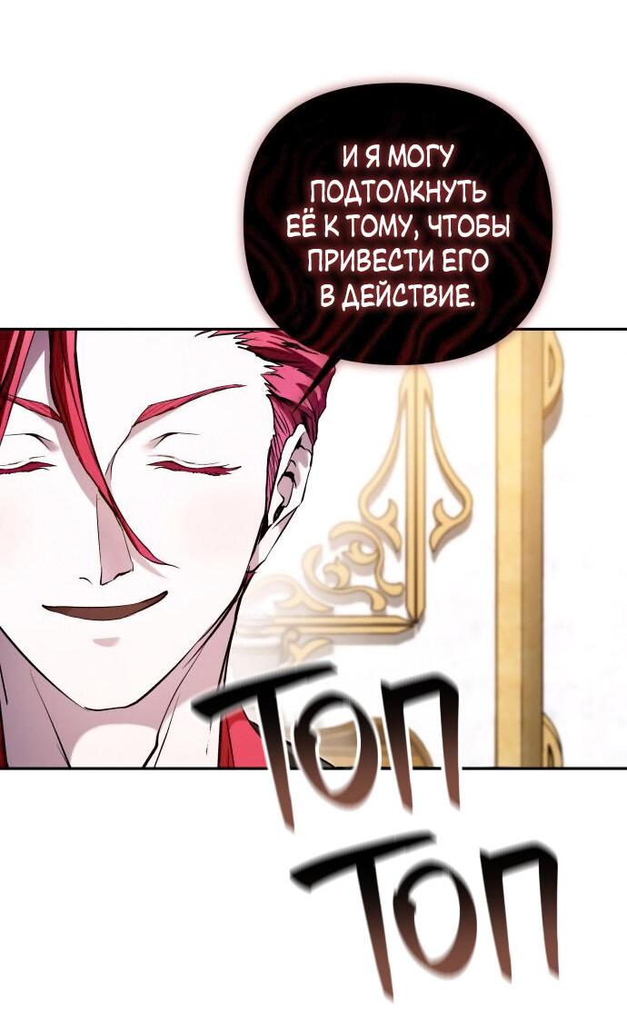 Манга Белый Кролик в Стране чудес - Глава 46 Страница 21