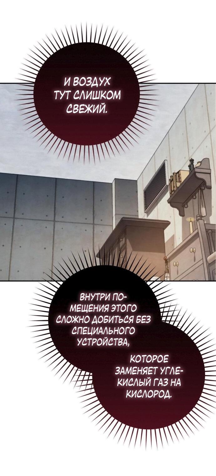 Манга Белый Кролик в Стране чудес - Глава 46 Страница 54