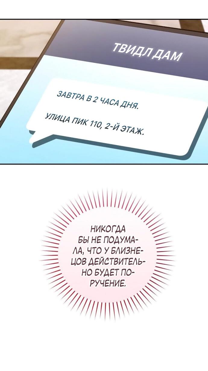 Манга Белый Кролик в Стране чудес - Глава 46 Страница 39