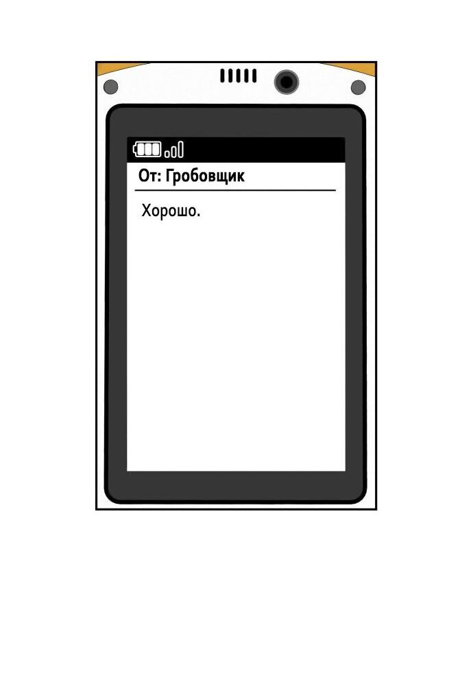 Манга Белый Кролик в Стране чудес - Глава 46 Страница 42