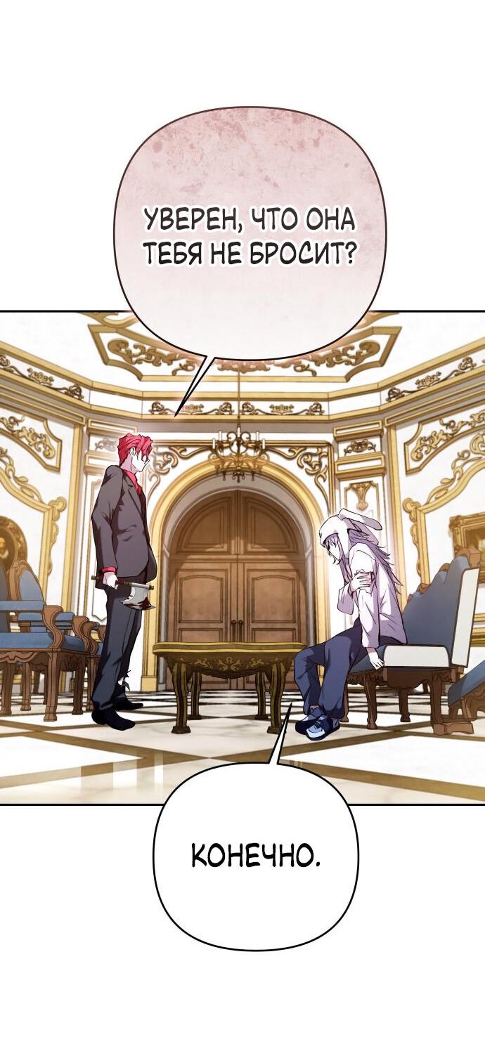 Манга Белый Кролик в Стране чудес - Глава 46 Страница 9