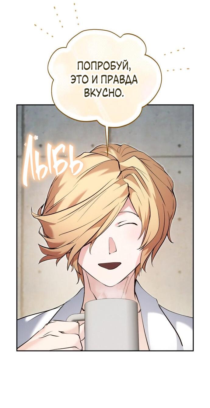 Манга Белый Кролик в Стране чудес - Глава 46 Страница 52