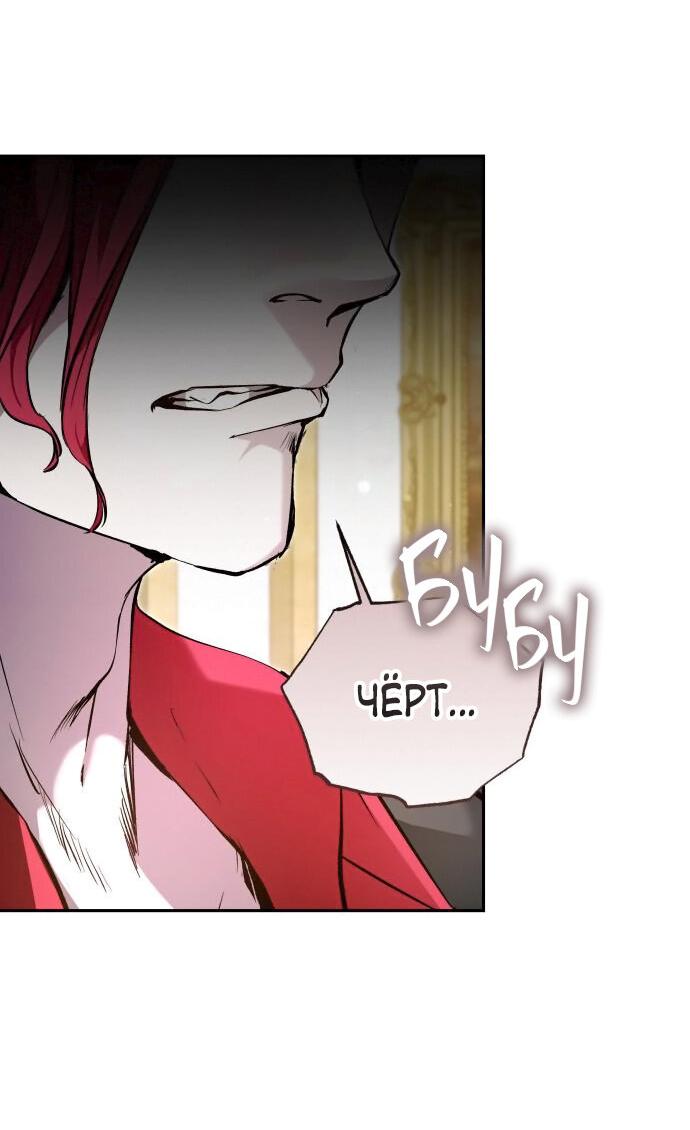 Манга Белый Кролик в Стране чудес - Глава 46 Страница 10