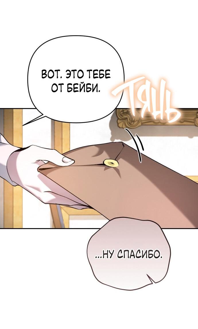 Манга Белый Кролик в Стране чудес - Глава 46 Страница 27