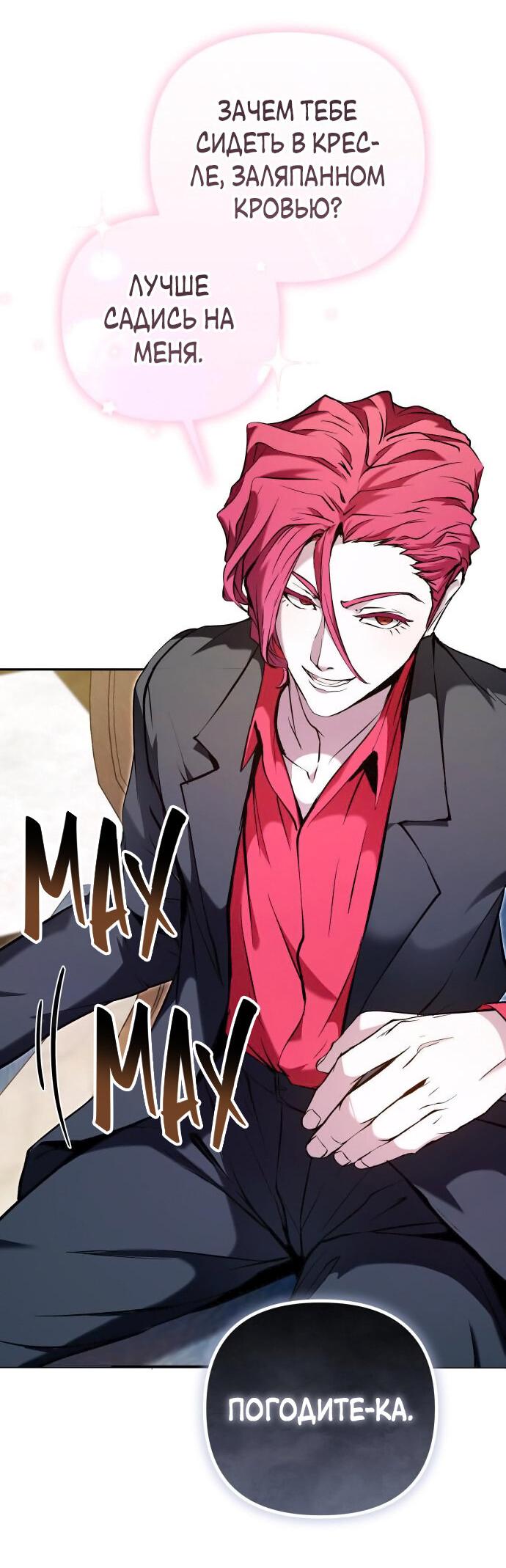 Манга Белый Кролик в Стране чудес - Глава 46 Страница 32