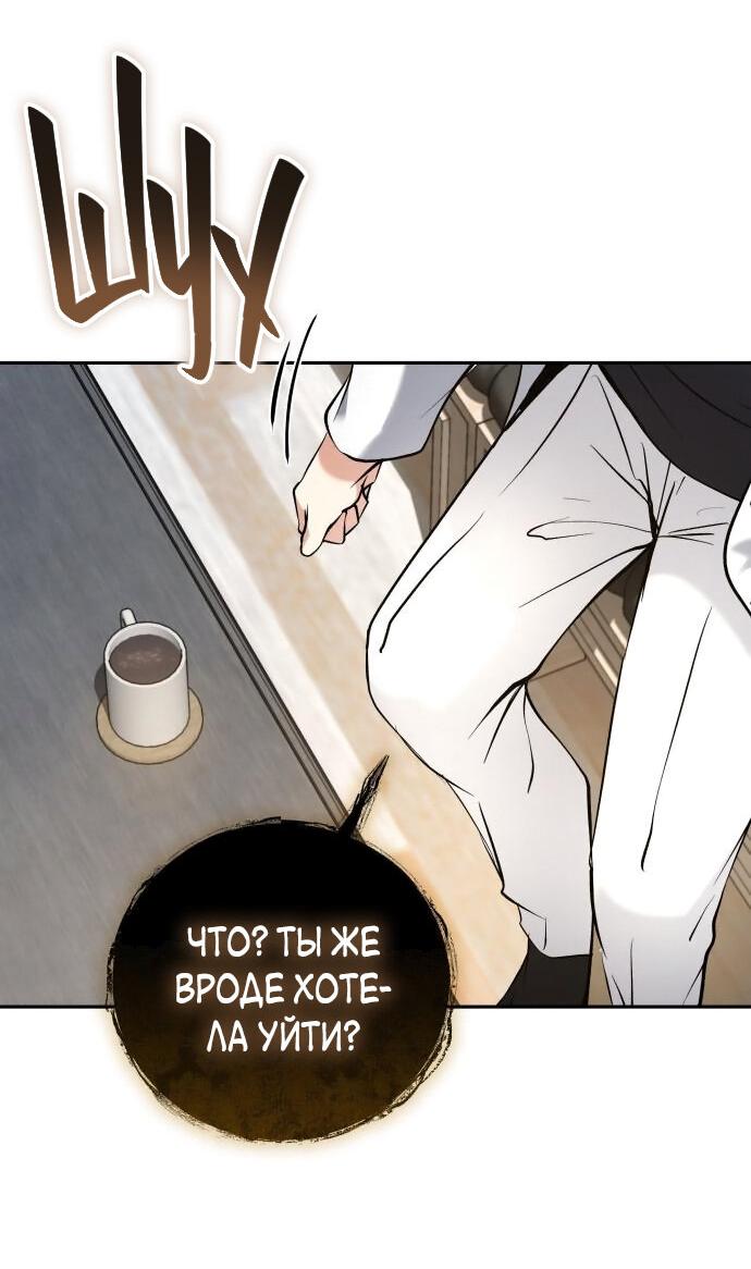 Манга Белый Кролик в Стране чудес - Глава 46 Страница 59