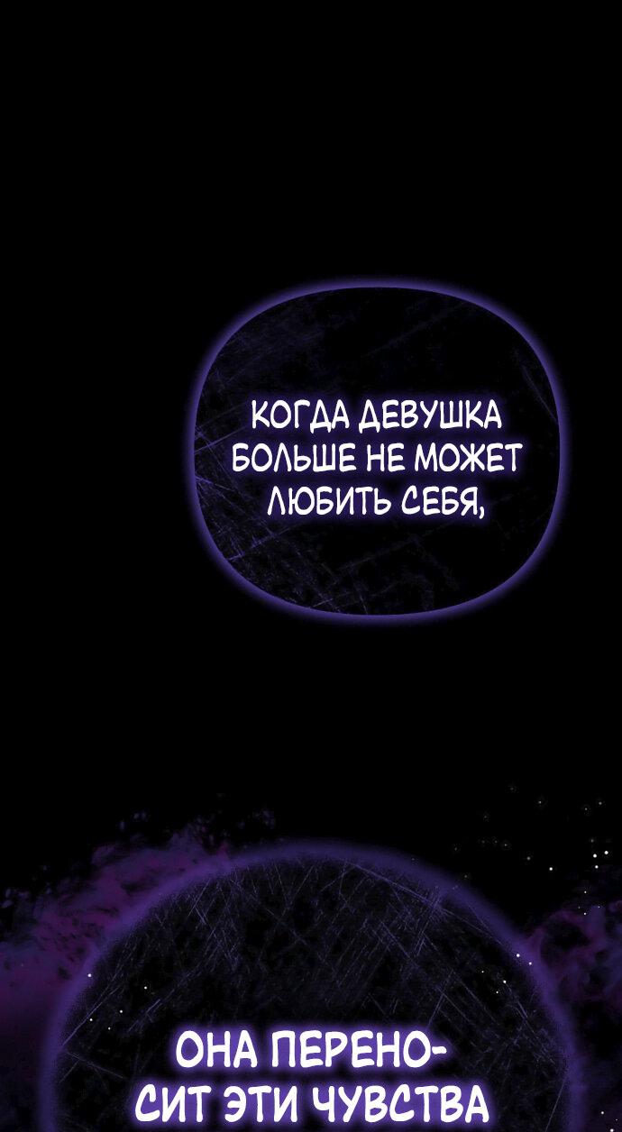 Манга Белый Кролик в Стране чудес - Глава 46 Страница 1
