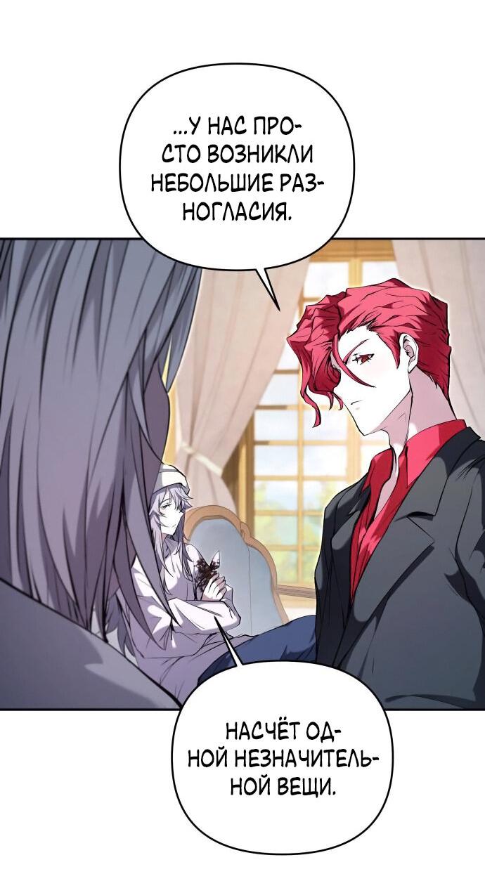 Манга Белый Кролик в Стране чудес - Глава 46 Страница 29