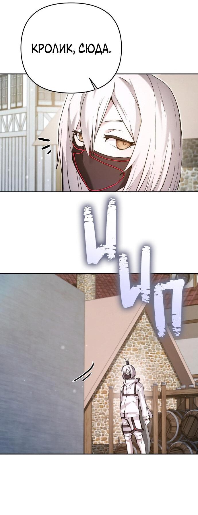 Манга Белый Кролик в Стране чудес - Глава 46 Страница 47