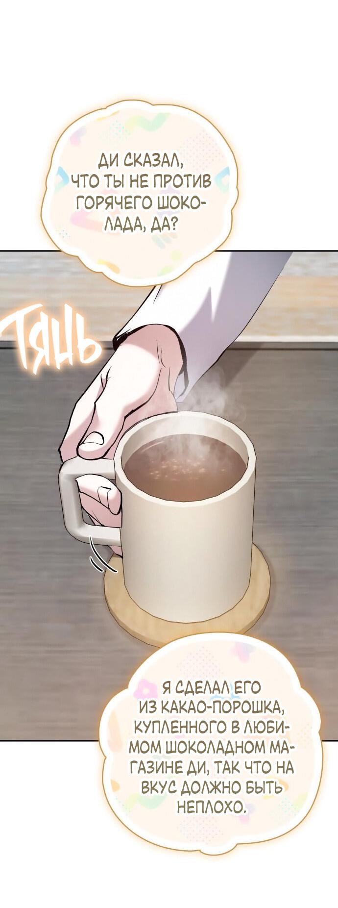 Манга Белый Кролик в Стране чудес - Глава 46 Страница 50