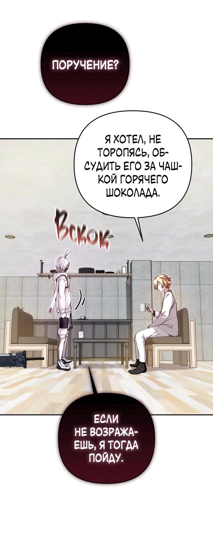 Манга Белый Кролик в Стране чудес - Глава 46 Страница 56