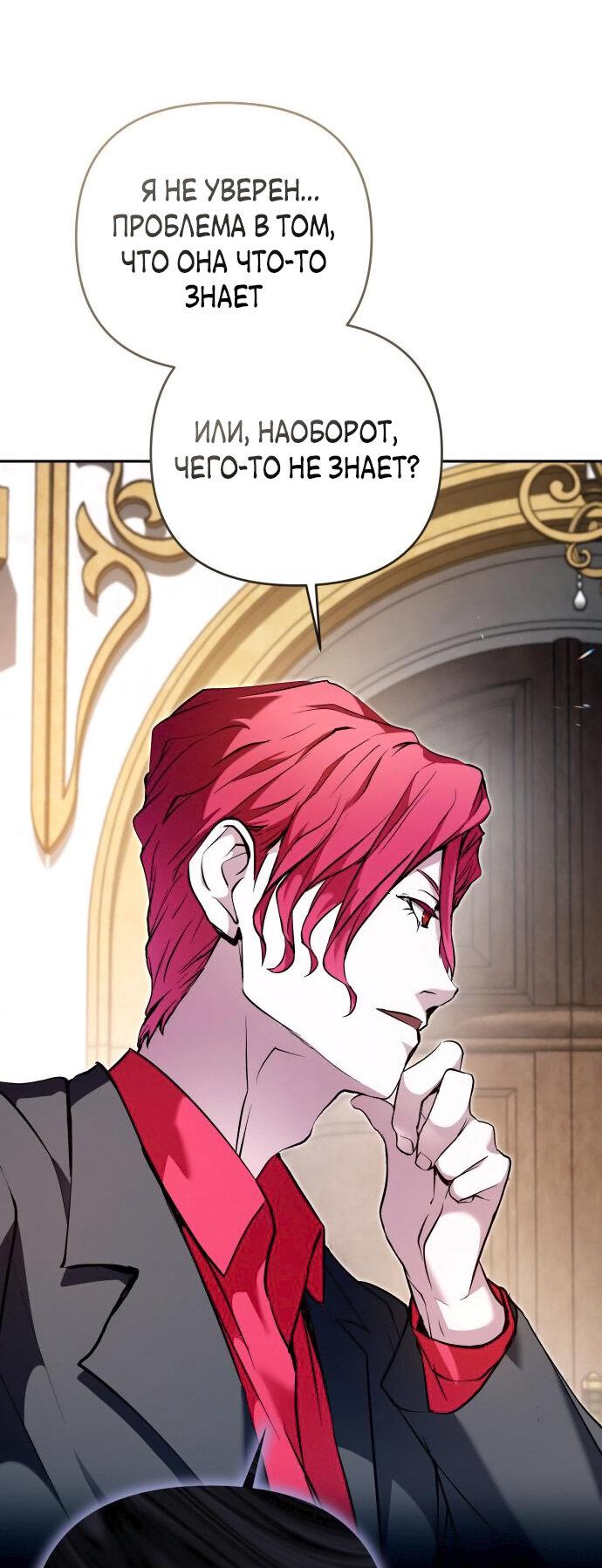 Манга Белый Кролик в Стране чудес - Глава 46 Страница 15