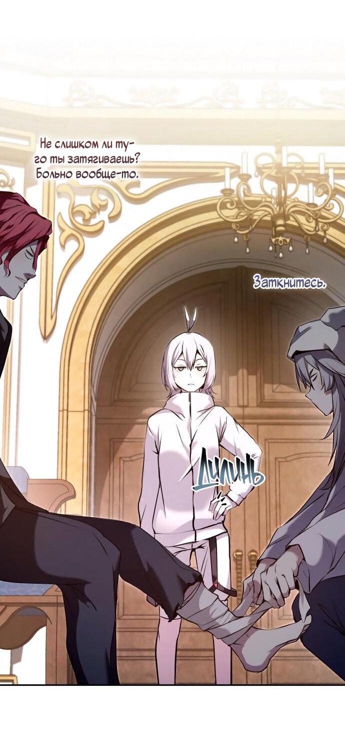 Манга Белый Кролик в Стране чудес - Глава 46 Страница 37