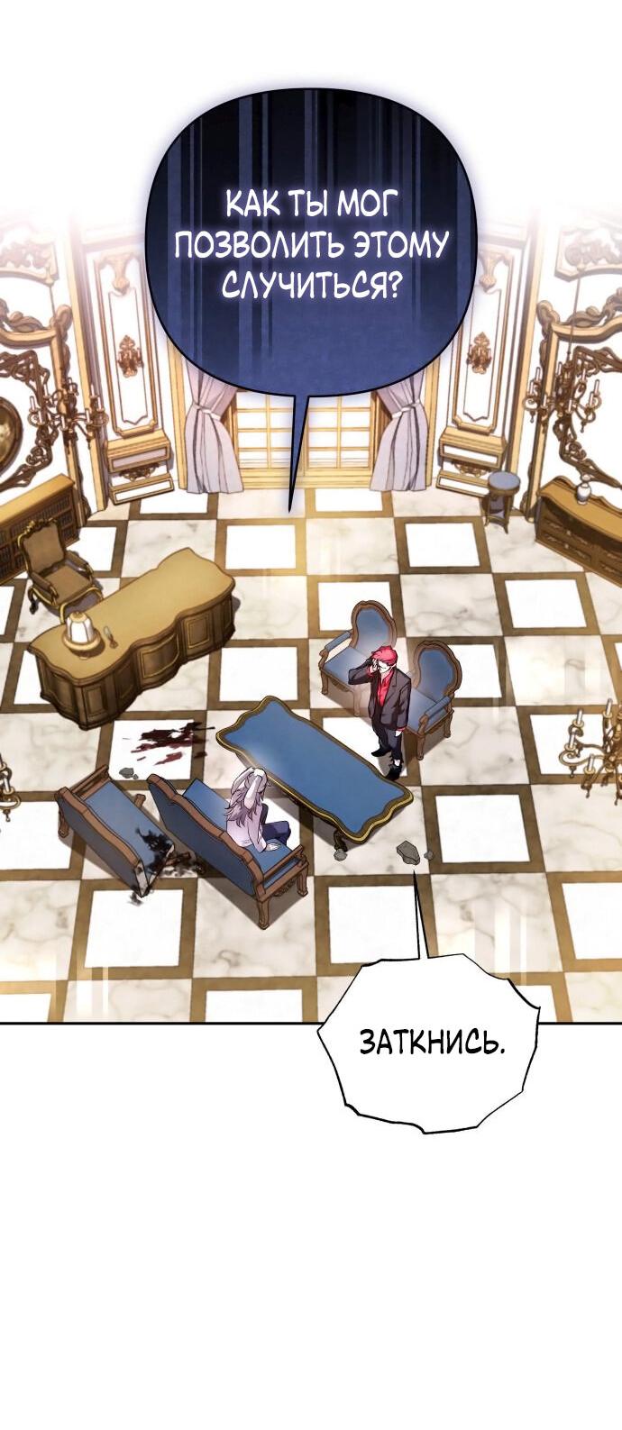 Манга Белый Кролик в Стране чудес - Глава 46 Страница 25