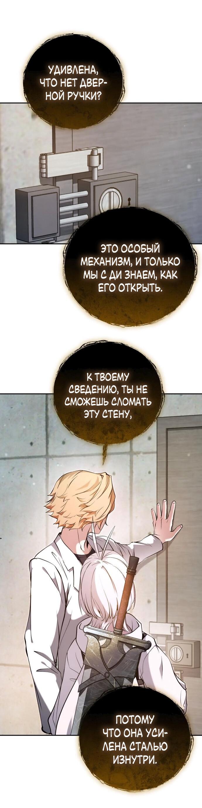 Манга Белый Кролик в Стране чудес - Глава 46 Страница 60