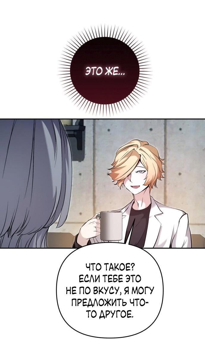 Манга Белый Кролик в Стране чудес - Глава 46 Страница 55