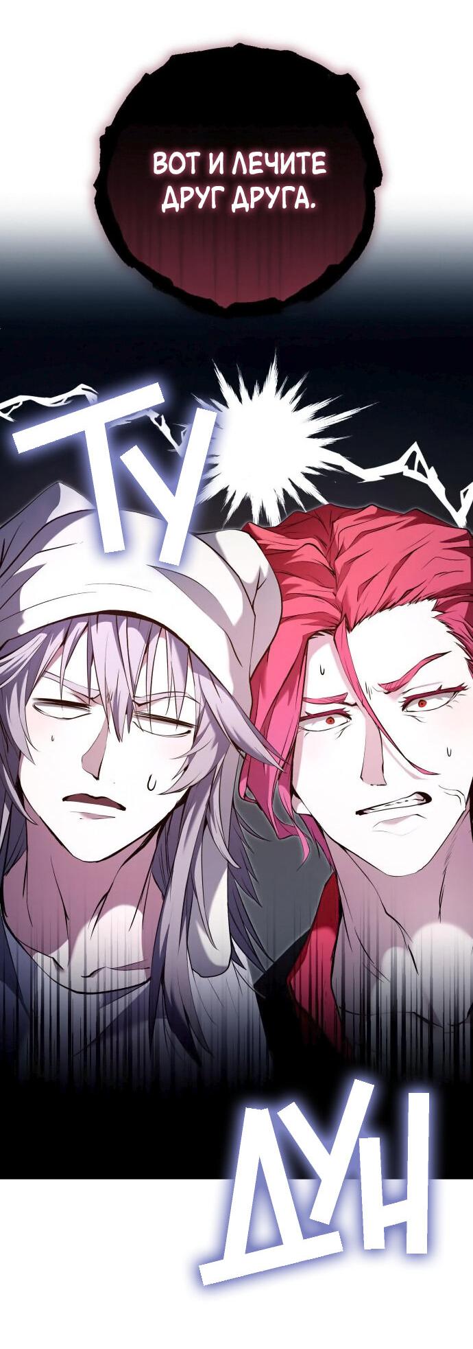 Манга Белый Кролик в Стране чудес - Глава 46 Страница 36