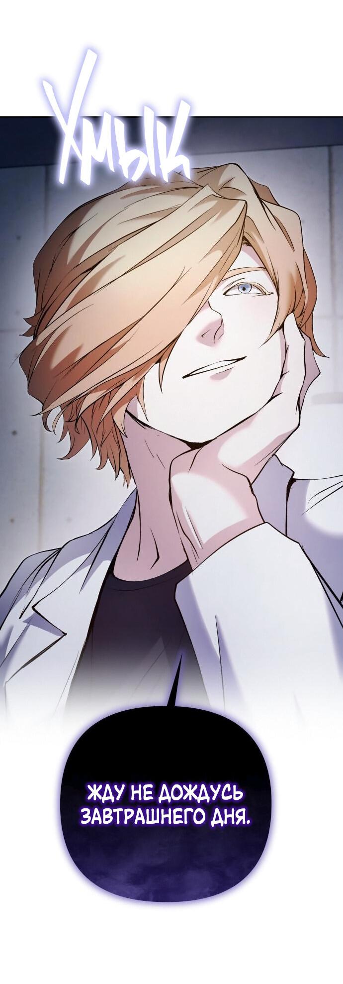 Манга Белый Кролик в Стране чудес - Глава 46 Страница 44