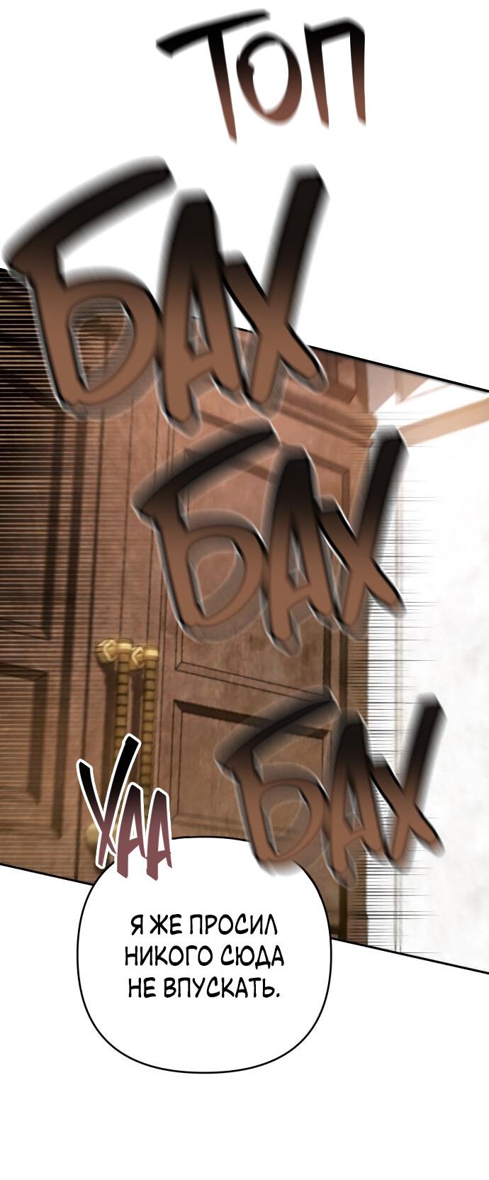 Манга Белый Кролик в Стране чудес - Глава 46 Страница 22