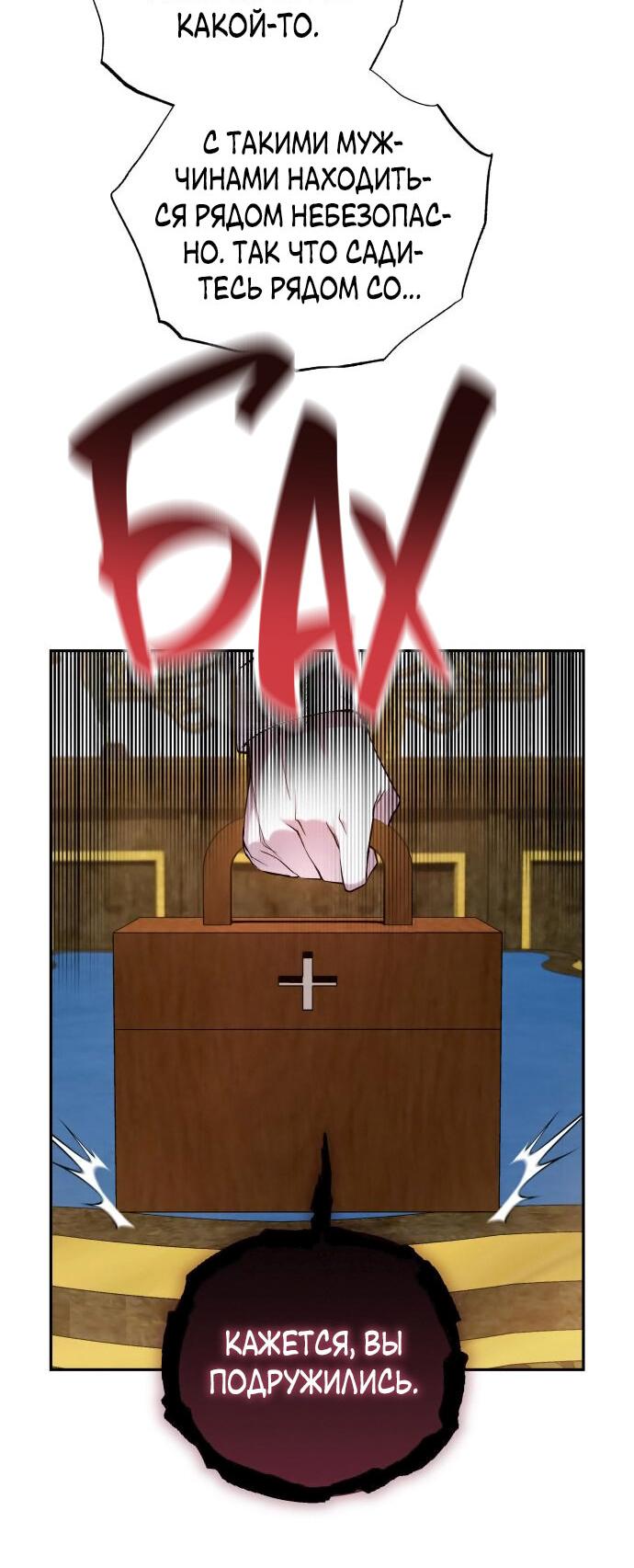 Манга Белый Кролик в Стране чудес - Глава 46 Страница 35