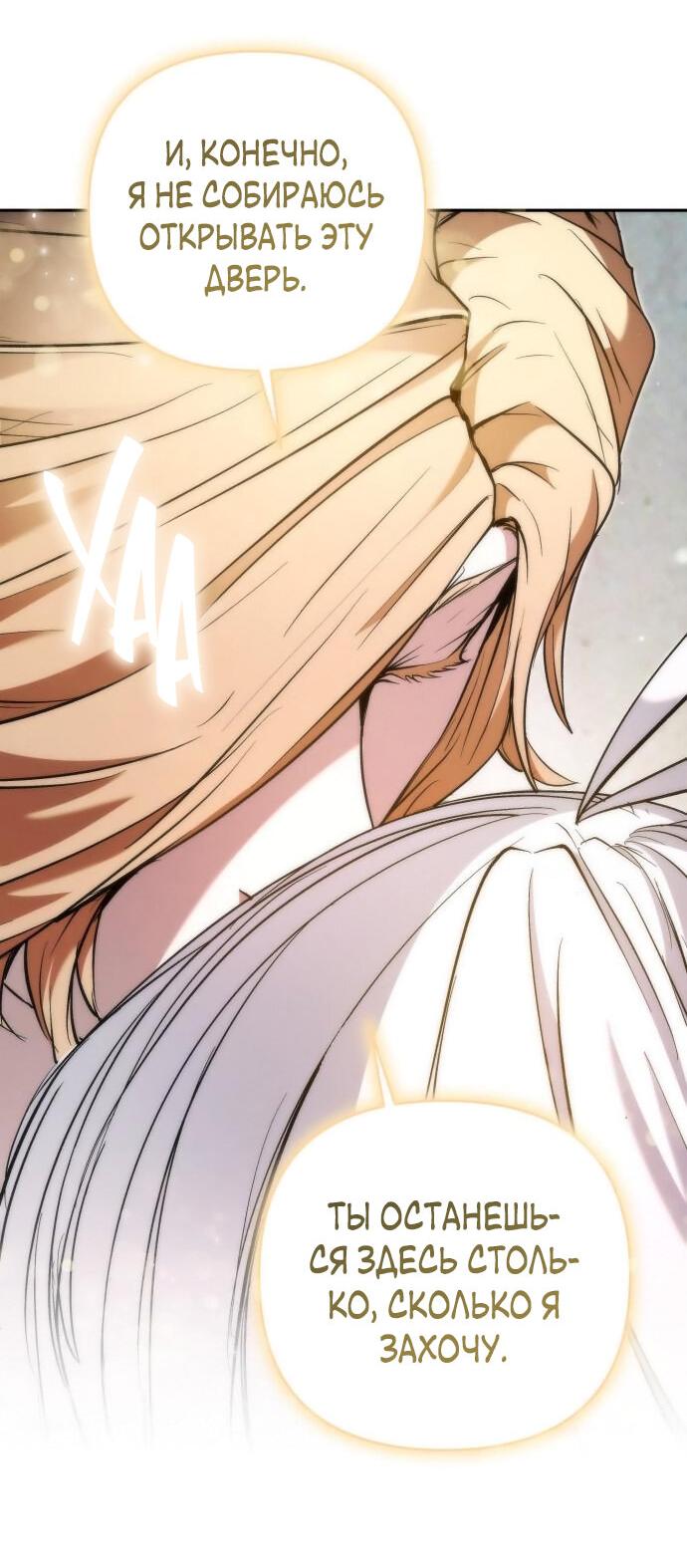 Манга Белый Кролик в Стране чудес - Глава 46 Страница 61