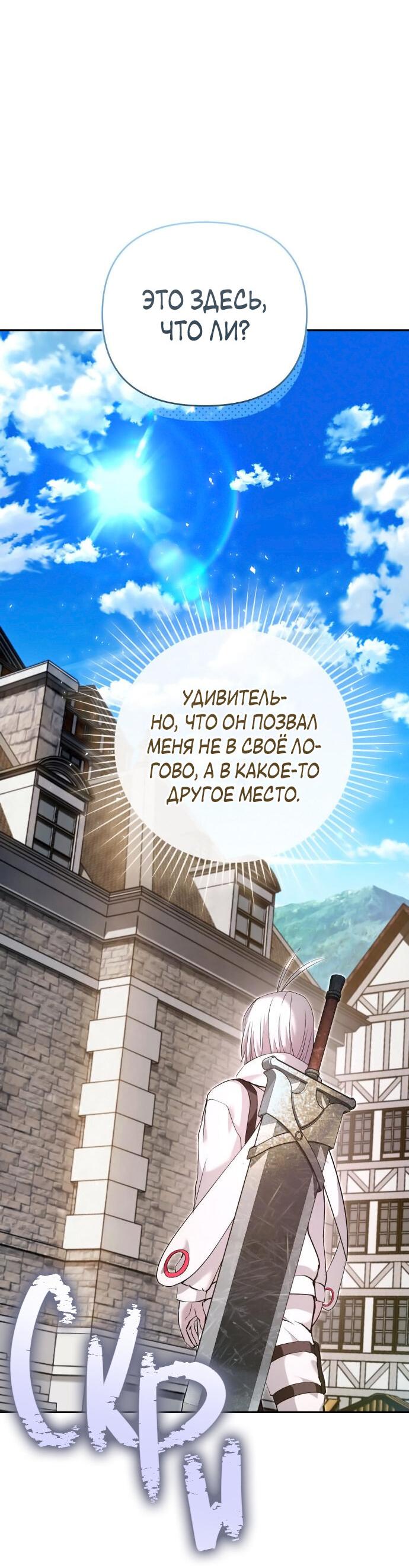 Манга Белый Кролик в Стране чудес - Глава 46 Страница 46