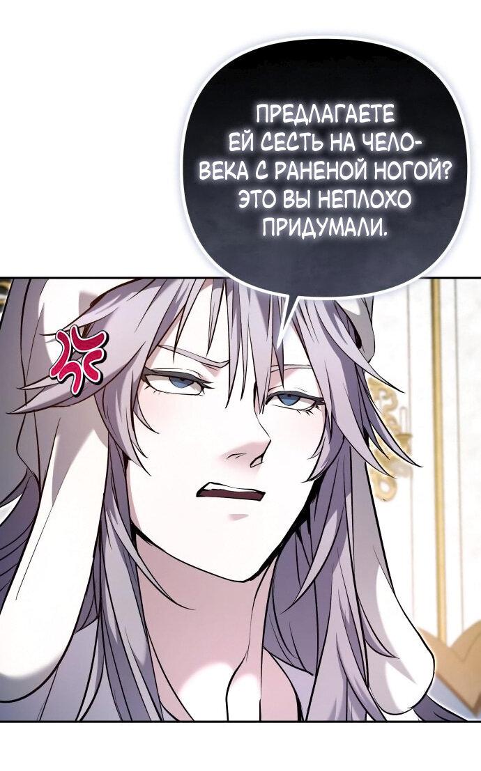 Манга Белый Кролик в Стране чудес - Глава 46 Страница 33