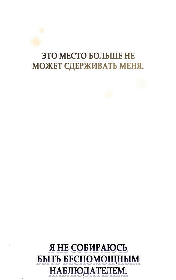 Манга Белый Кролик в Стране чудес - Глава 54 Страница 12
