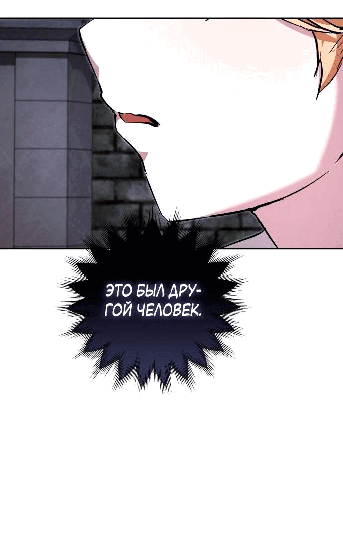 Манга Белый Кролик в Стране чудес - Глава 53 Страница 31