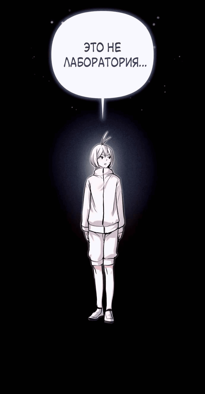 Манга Белый Кролик в Стране чудес - Глава 53 Страница 50