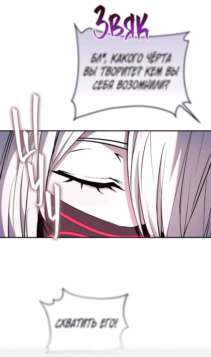 Манга Белый Кролик в Стране чудес - Глава 53 Страница 48