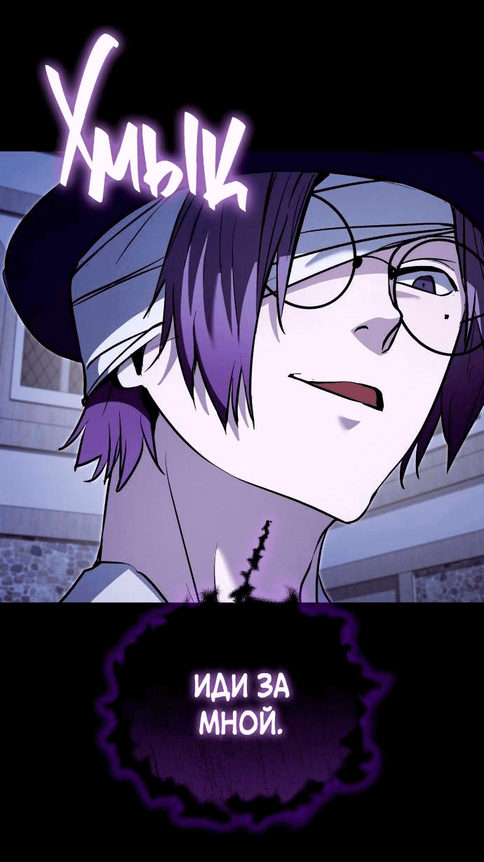 Манга Белый Кролик в Стране чудес - Глава 53 Страница 14