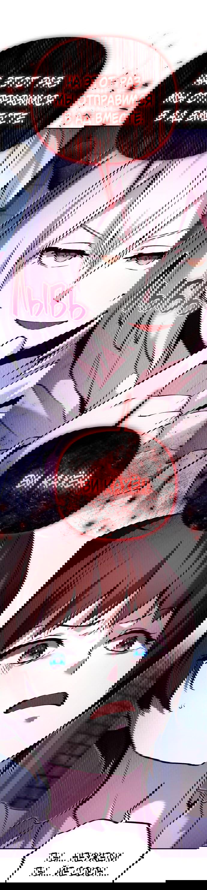 Манга Белый Кролик в Стране чудес - Глава 53 Страница 45