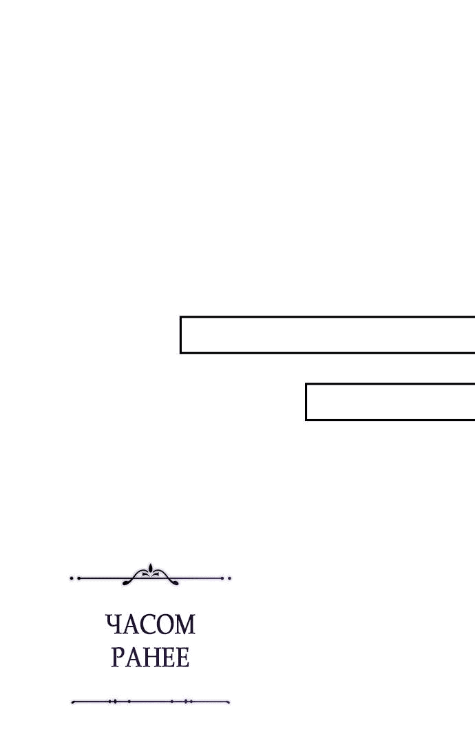 Манга Белый Кролик в Стране чудес - Глава 53 Страница 21
