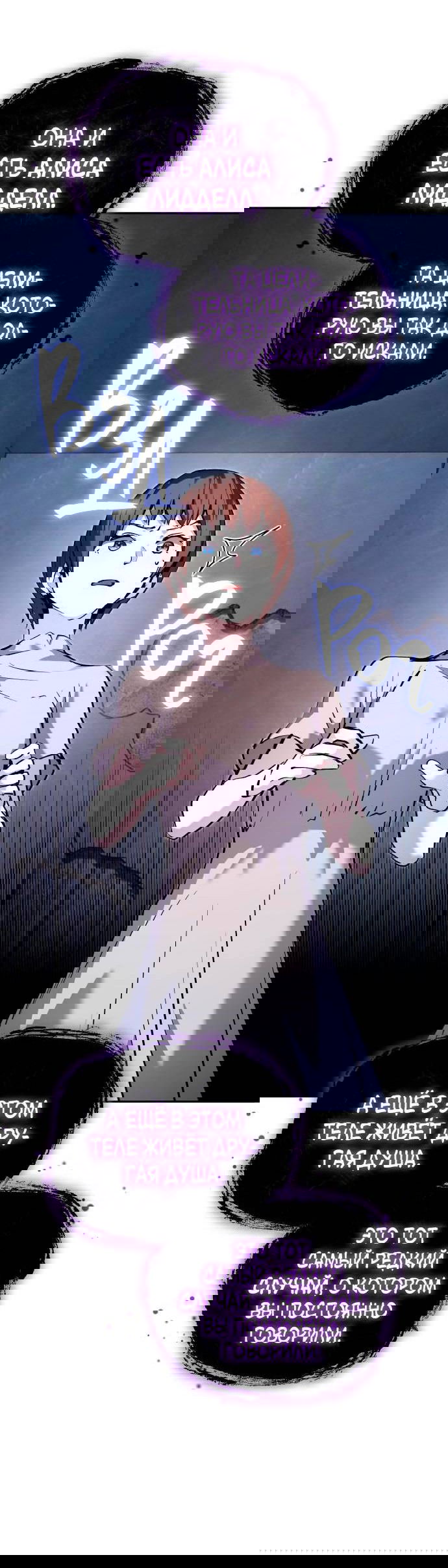 Манга Белый Кролик в Стране чудес - Глава 53 Страница 43