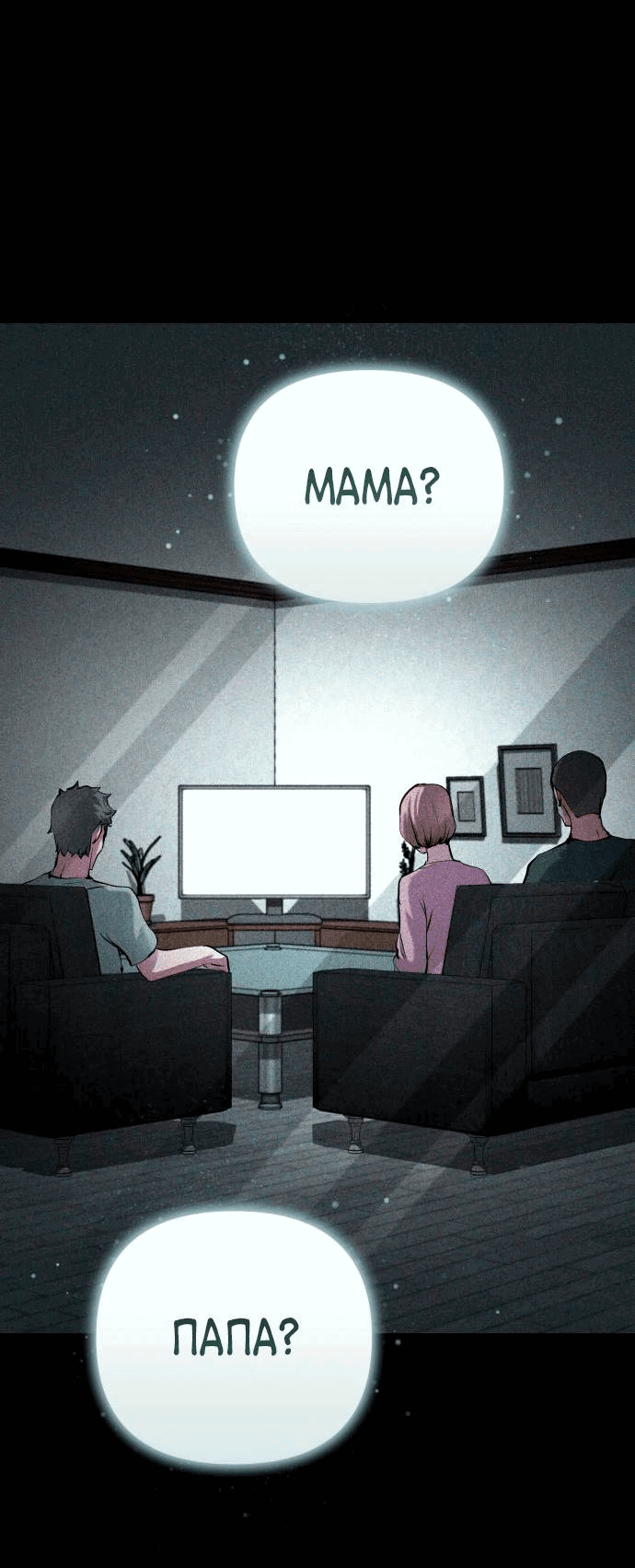 Манга Белый Кролик в Стране чудес - Глава 53 Страница 53