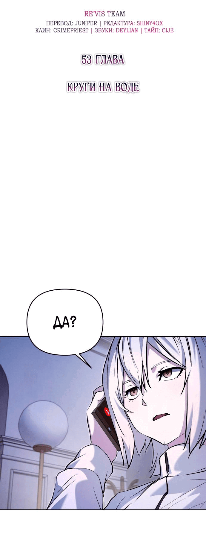 Манга Белый Кролик в Стране чудес - Глава 53 Страница 16