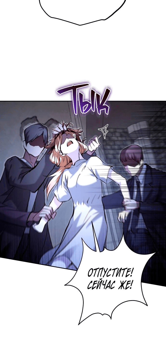 Манга Белый Кролик в Стране чудес - Глава 53 Страница 46